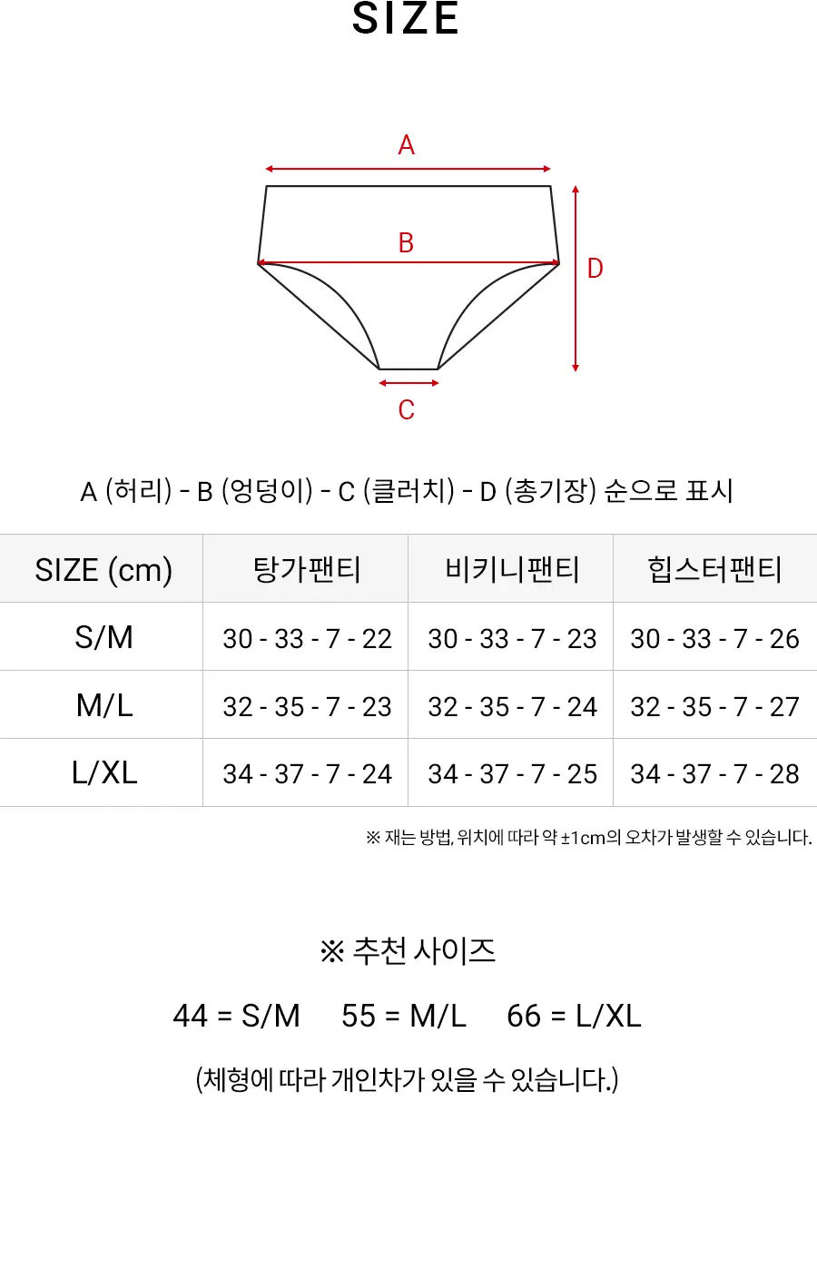 [누브라] 라인 걱정 없는 무봉제 심리스 팬티 3종 (S~L) 상세페이지 70